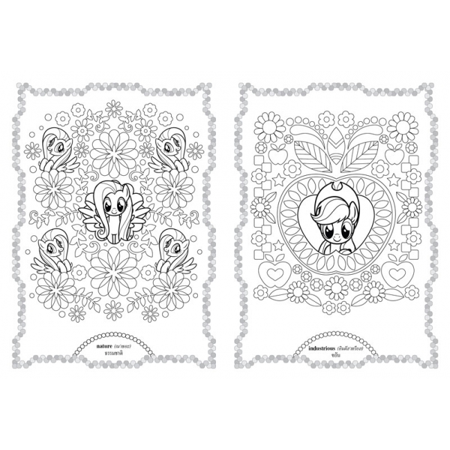 MY LITTLE PONY Mandalas Dream More + สีเจลหมุนได้